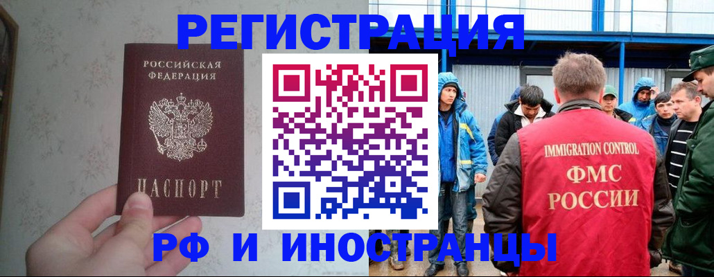 прописка законно в Лесном