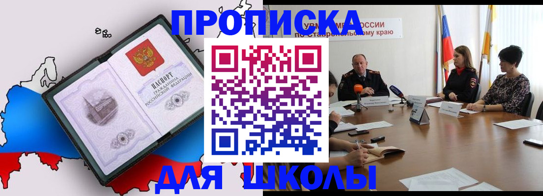 временная регистрация надежно в Лесном