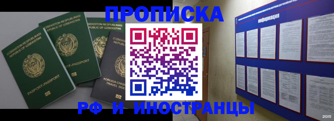 временная регистрация в квартире в Лесном