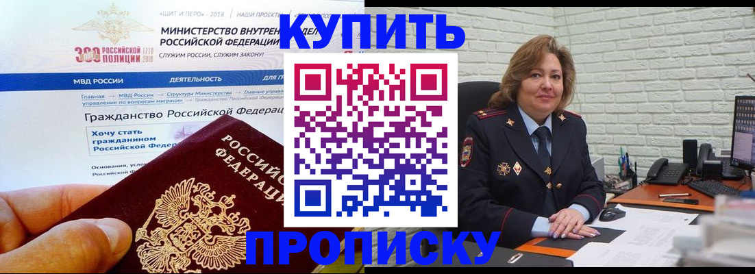 временная регистрация надежно в Лесном