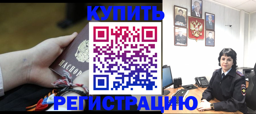 миграционный учет в Лесном