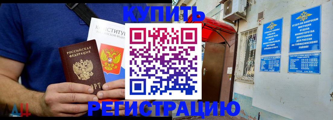 временная регистрация поиск в Лесном