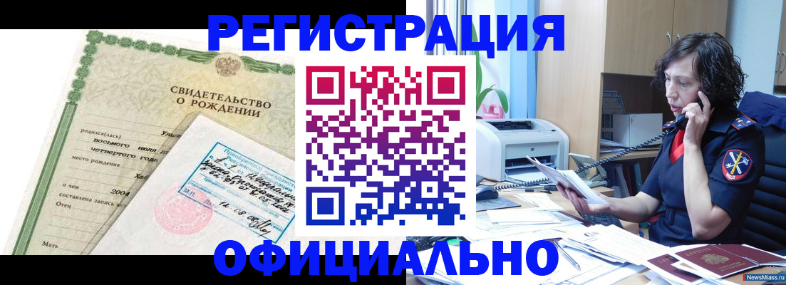прописка регистрация в Лесном