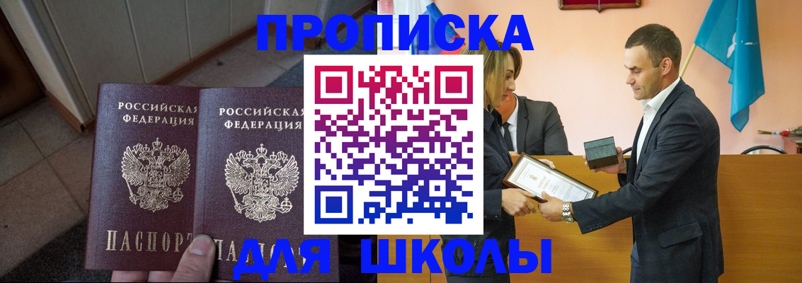 прописка для работы в Лесном